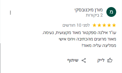 אילנה7